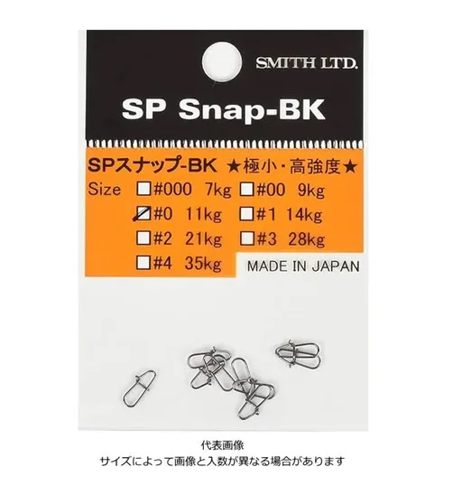 Застібка Smith SP Snap black #0